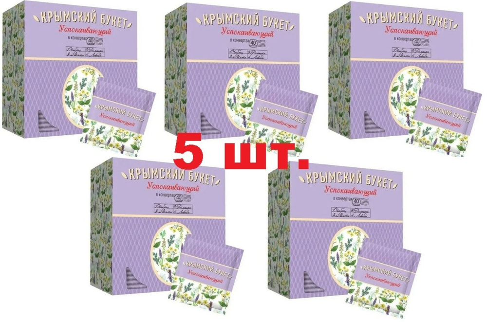 5 шт Чайный напиток Успокаивающий ТМ Крымский букет 40*1,5г конверт  #1