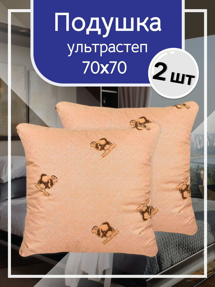 Подушка 70х70 см Enamorado - 2 шт #1