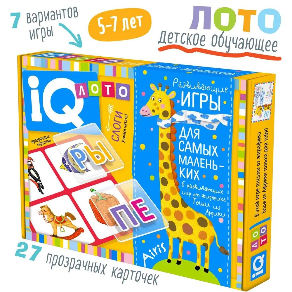Настольная игра Айрис IQ лото для малышей. Слоги. Учимся читать!  #1