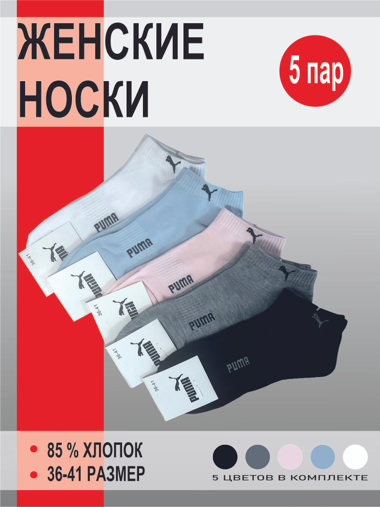 Комплект носков Носки, 5 пар #1
