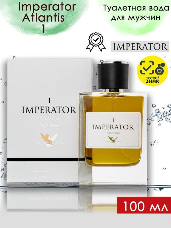 Понти Парфюм Туалетная вода Император Атлантис 1 / Ponti Parfum Imperator Atlantis 1 100 мл  #1