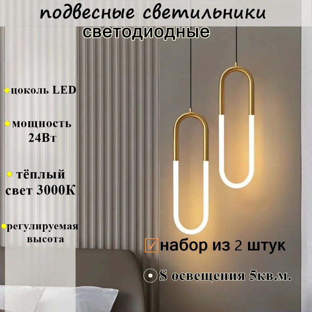 FEDOTOV Подвесной светильник, LED, 24 Вт #1