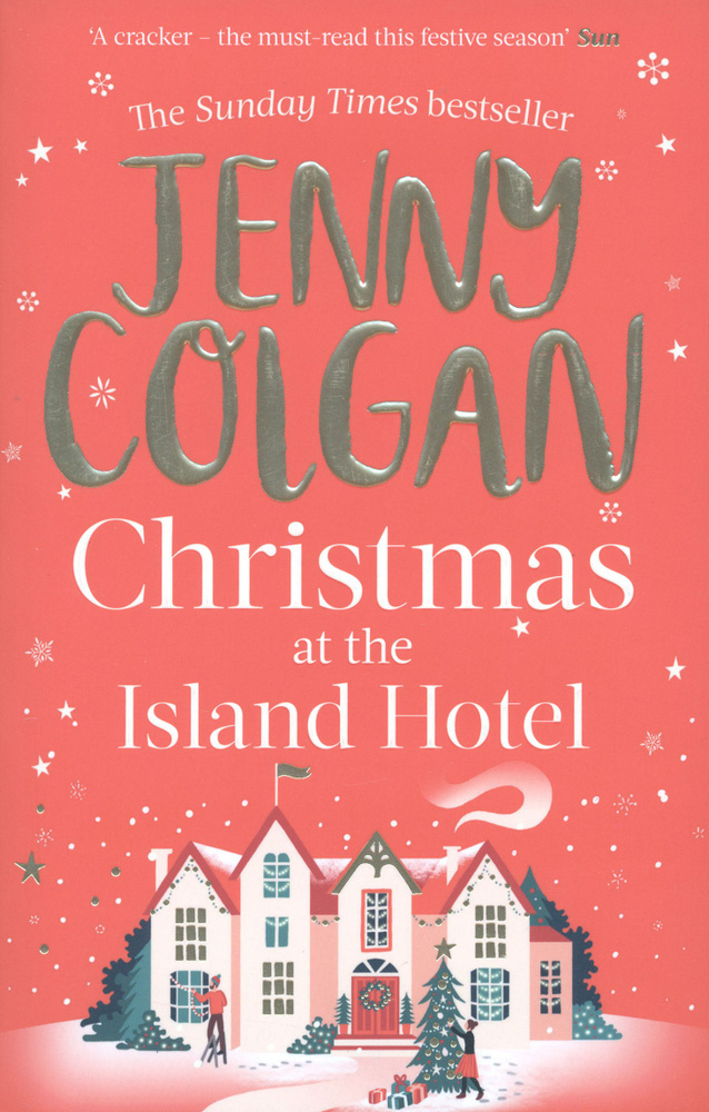 Christmas at the Island Hotel / Книга на Английском | Colgan Jenny #1