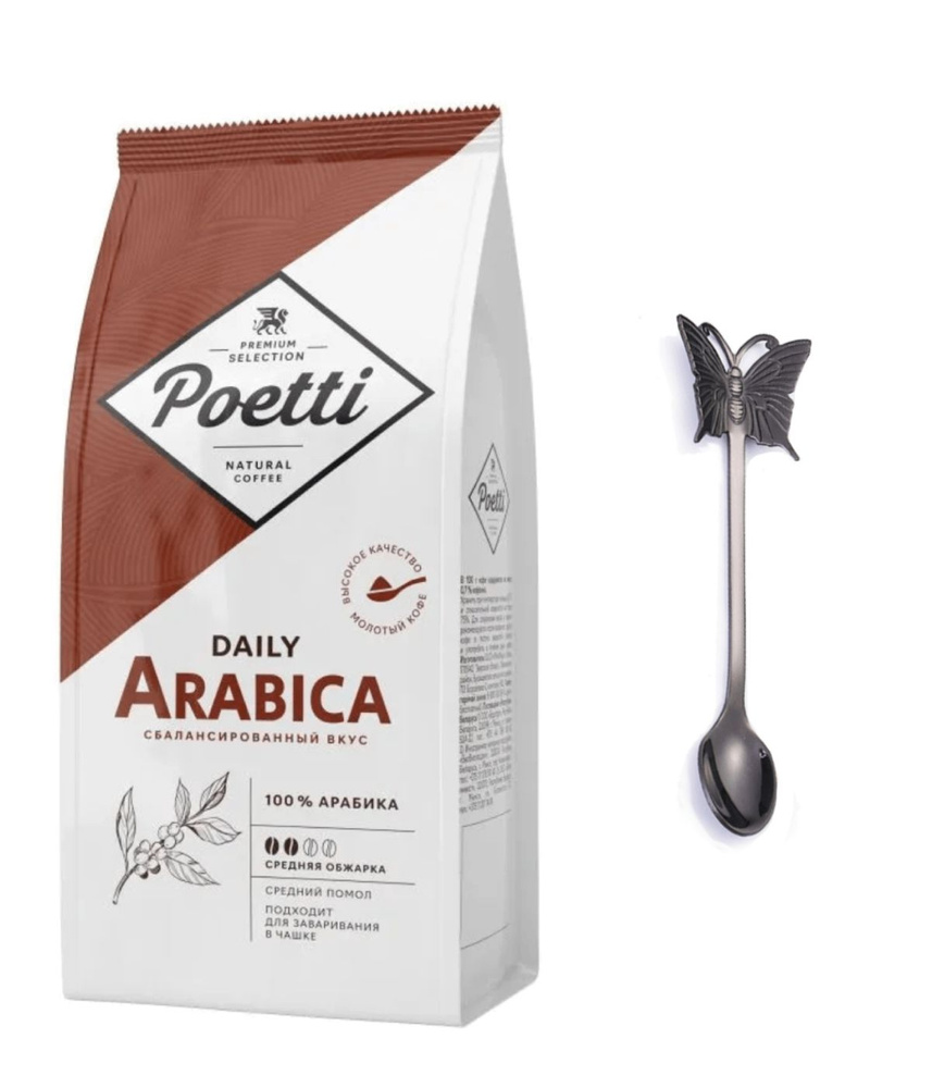 Кофе молотый Poetti Arabica 250 г 100% арабика + ложка #1