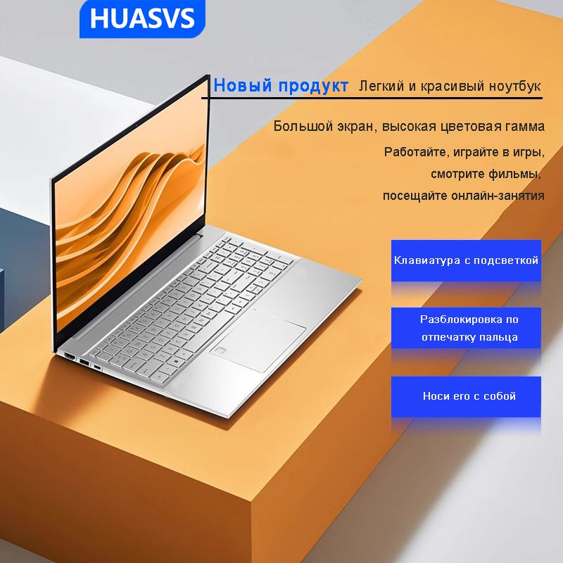 HUASVS H05 Игровой ноутбук 15.6", Intel Celeron N5095, RAM 16 ГБ, SSD, Intel HD Graphics 620, Windows #1