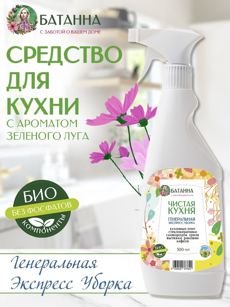 Антижир для кухни - чистящее и моющее средство для духовки, сковородки ...