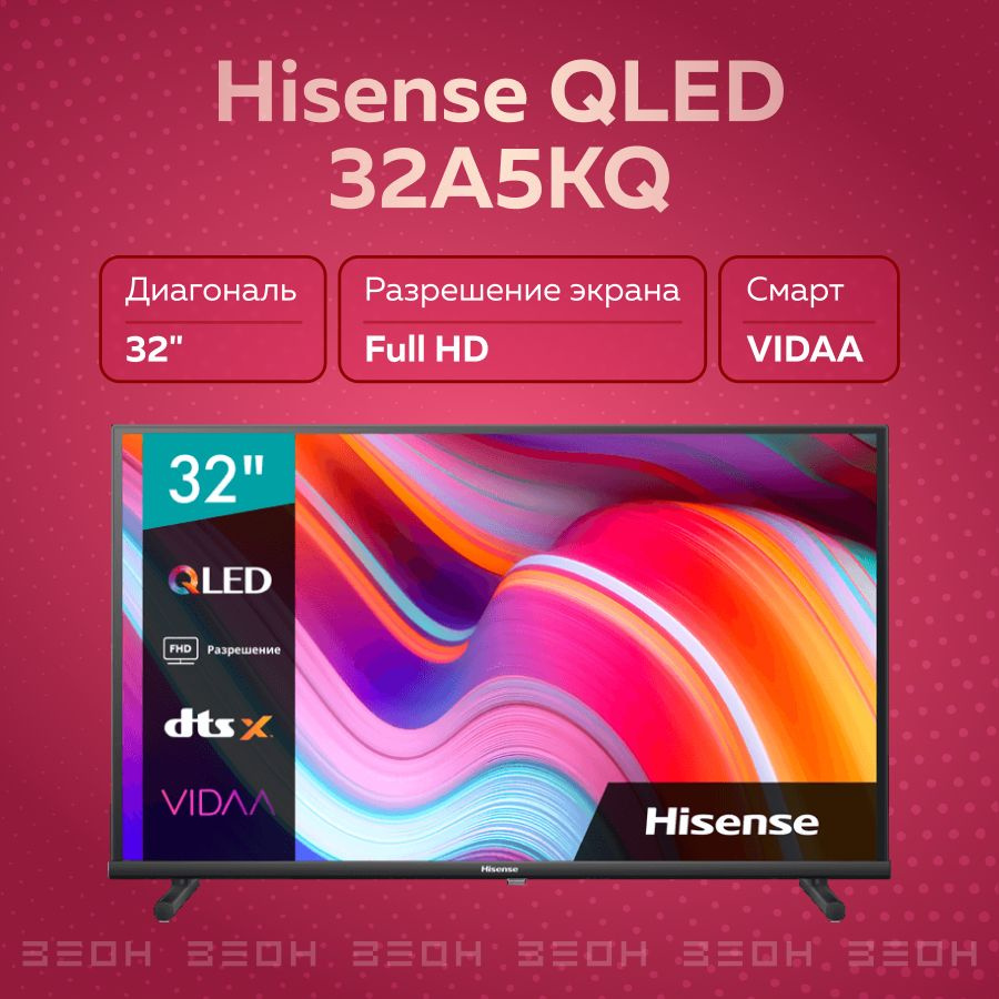 Hisense Телевизор 32" Full HD, черный #1