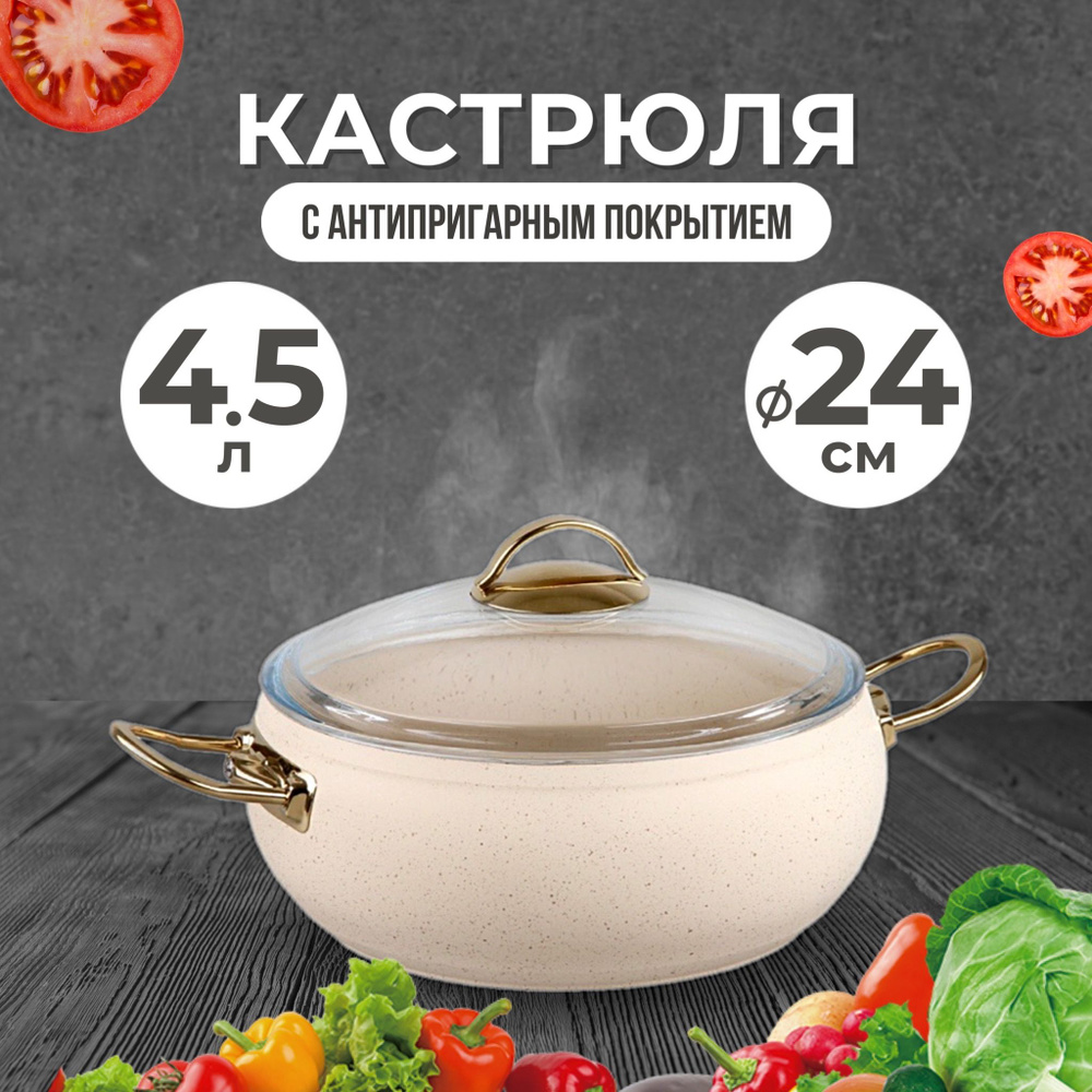 Кастрюля O.M.S. Collection 4,5 л с антипригарным покрытием с крышкой  #1