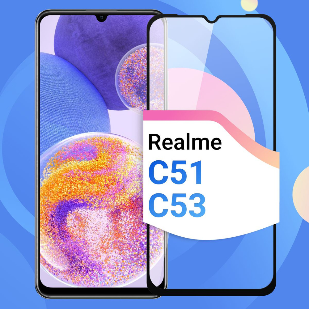 Защитное противоударное стекло для Realme C51 и C53 / Полноэкранное стекло 9H на Реалми С51 и С53 / На #1