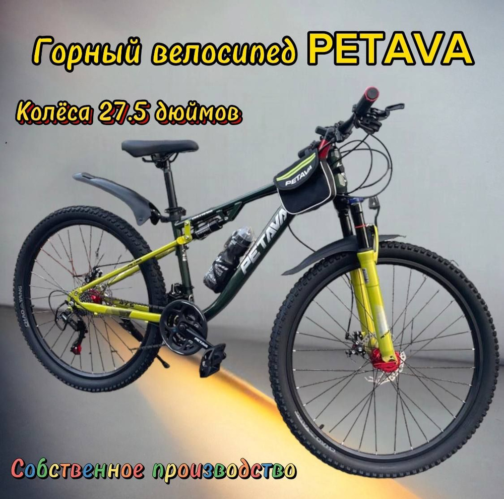 PETAVA Велосипед Городской, TE300-27,5 #1