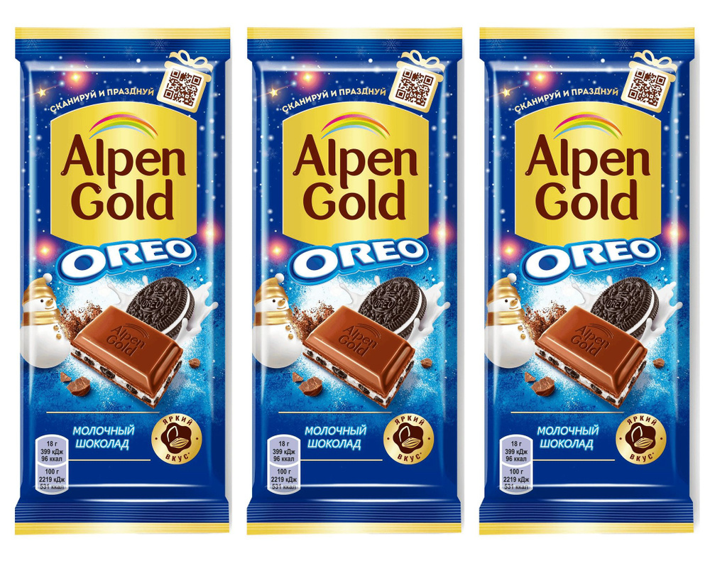 Шоколад Alpen Gold Oreo Молочный С Печеньем, 3 шт по 90 г #1