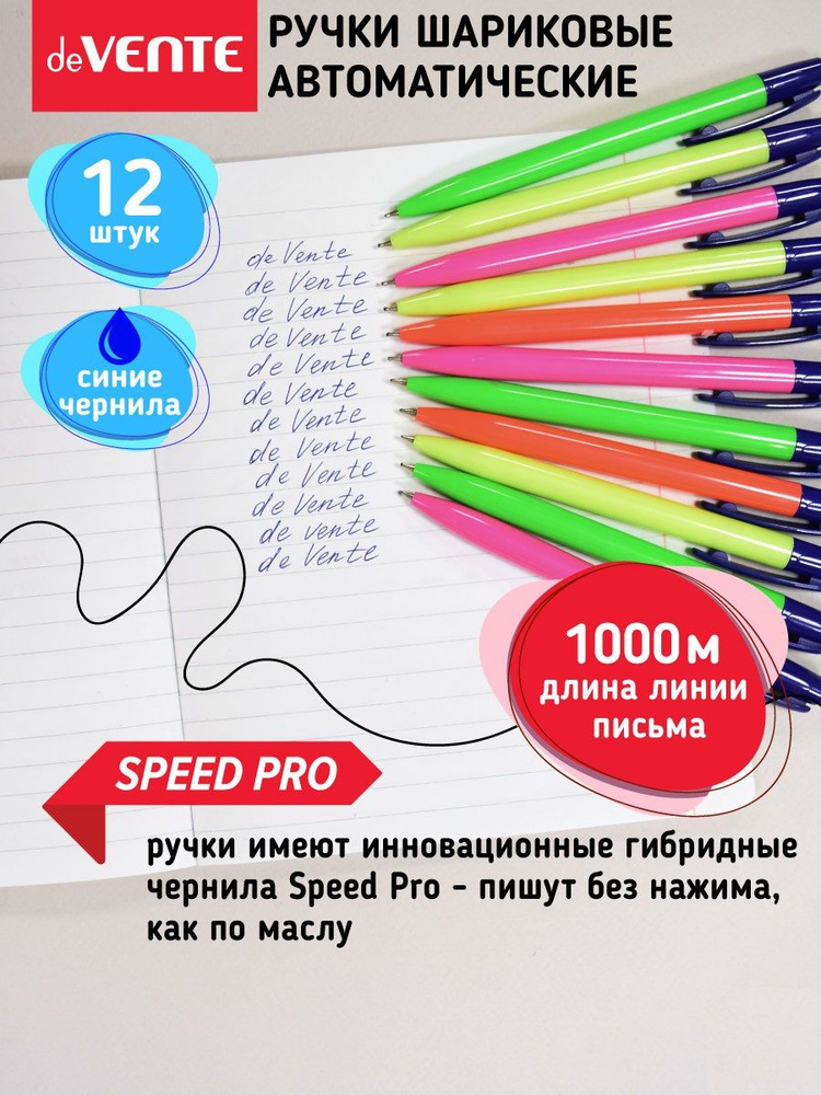 Ручка шариковая автоматическая серия Speed Pro, d 0,7 мм, ультра гладкое письмо, чернила на масляной #1