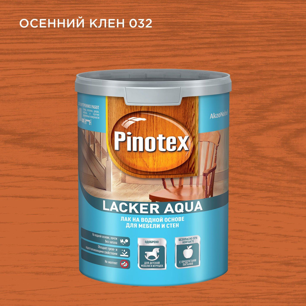 PINOTEX LACKER AQUA 10 / Пинотекс Лакер Аква 10 колерованный лак на водной основе для мебели и стен, #1