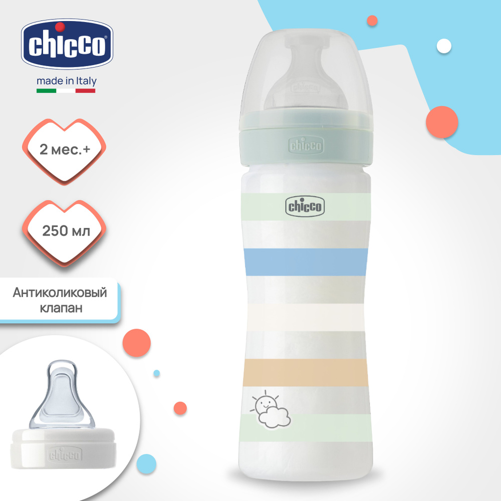 Бутылочка для кормления Chicco Well-Being, 2 мес.+, 250 мл, зеленая #1