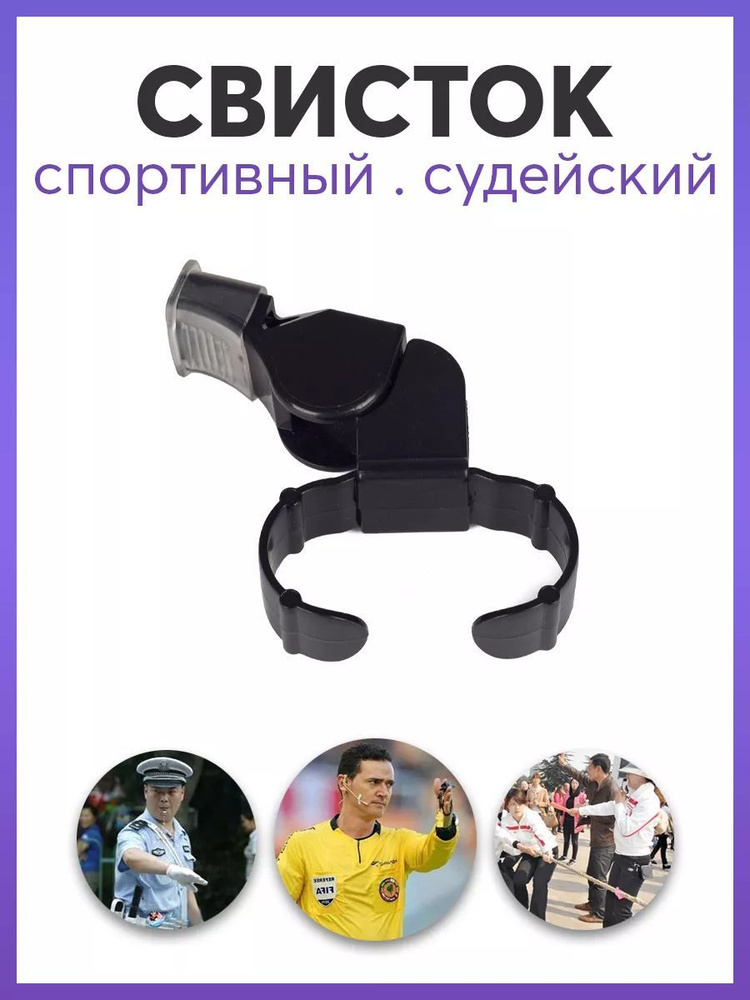 Carabiner Свисток спортивный #1