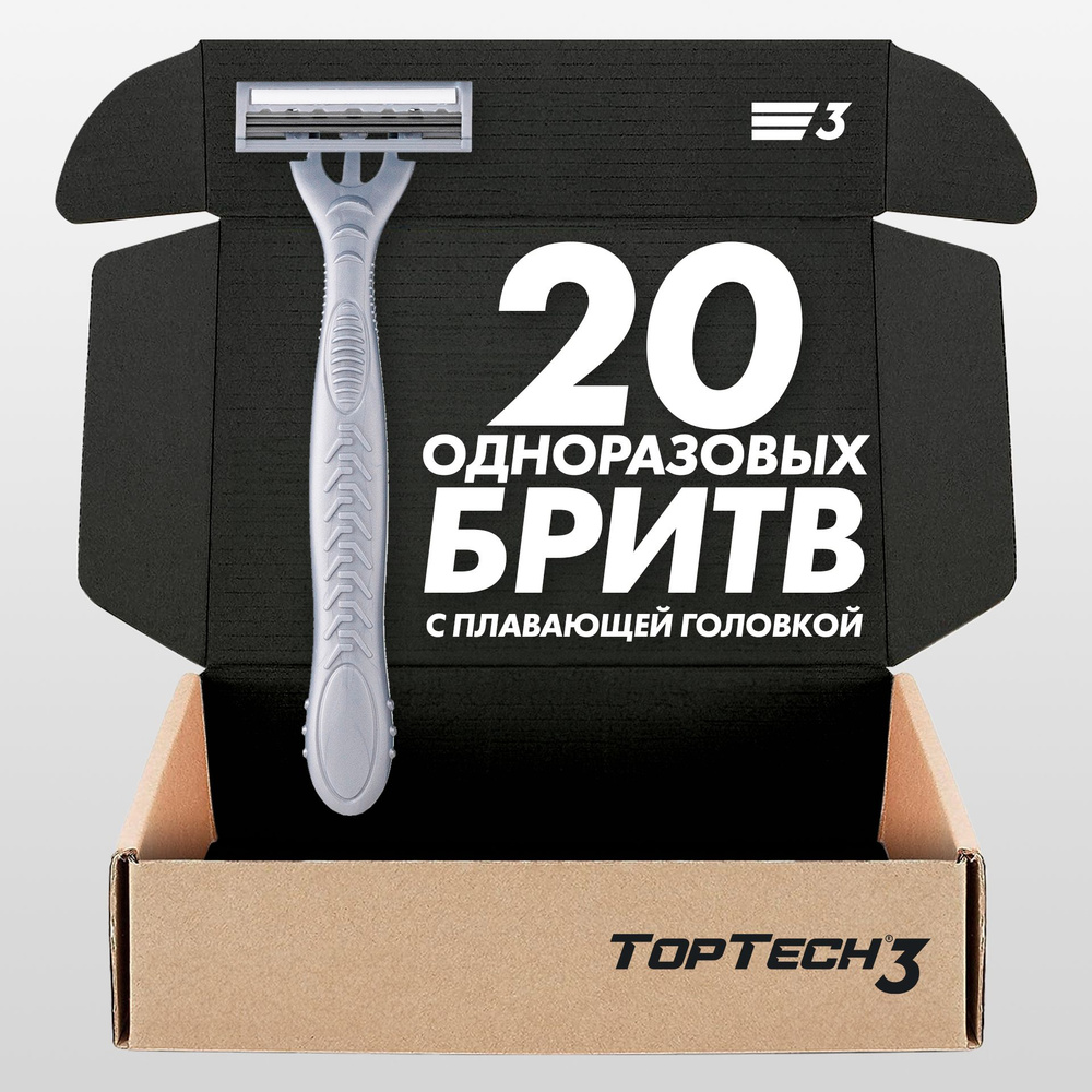 Набор 20 бритв TopTech 3, мужские одноразовые станки, 20 шт. #1