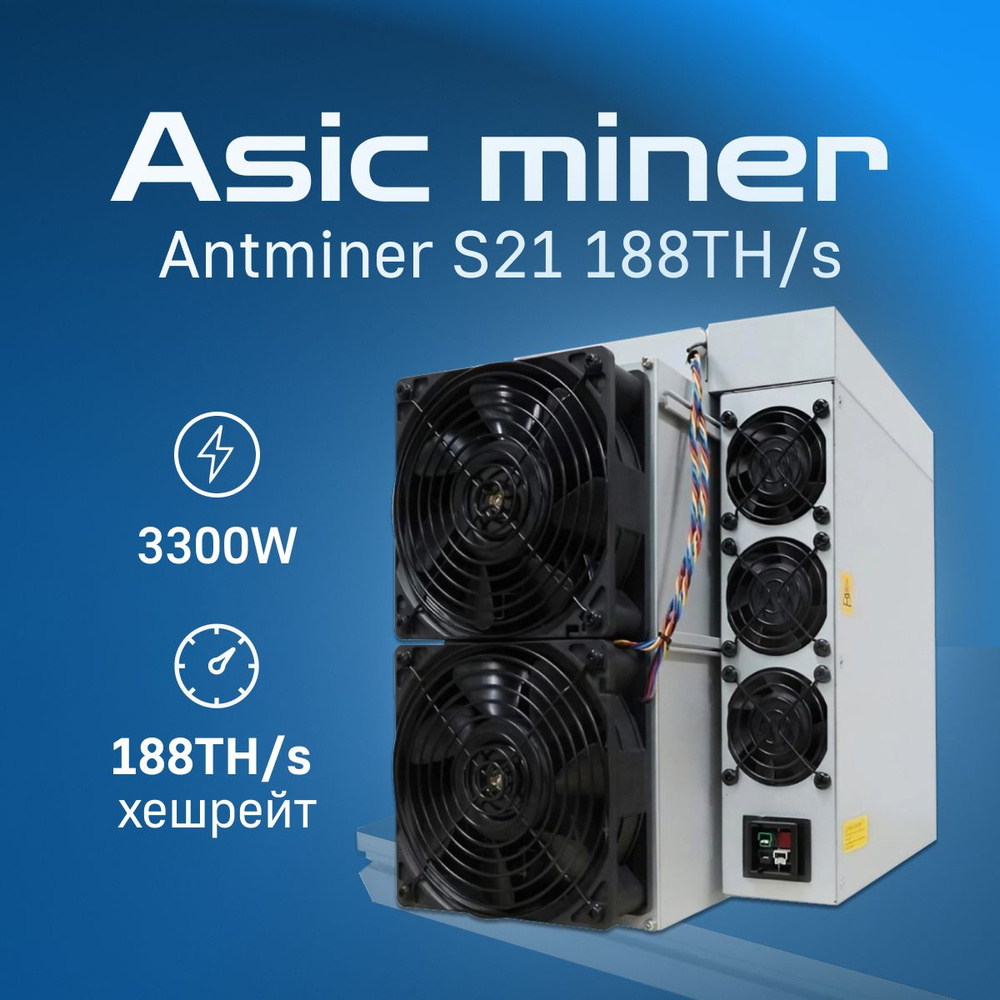 Asic Miner (Асик Майнер) Antminer S21 188 TH/s #1