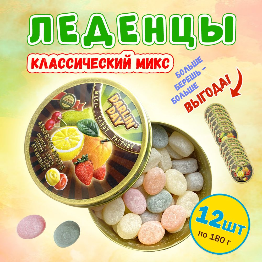 Конфеты. Карамель леденцовая CLASSIC MIX, ж/б 12шт по 180г - купить с ...