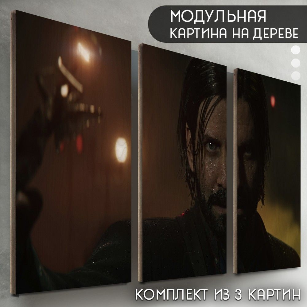 Модульная картина на дереве "игры Alan Wake 2 (Алан Вейк 2, хоррор PS, XBOX, SWITCH, PC) - 6541"  #1