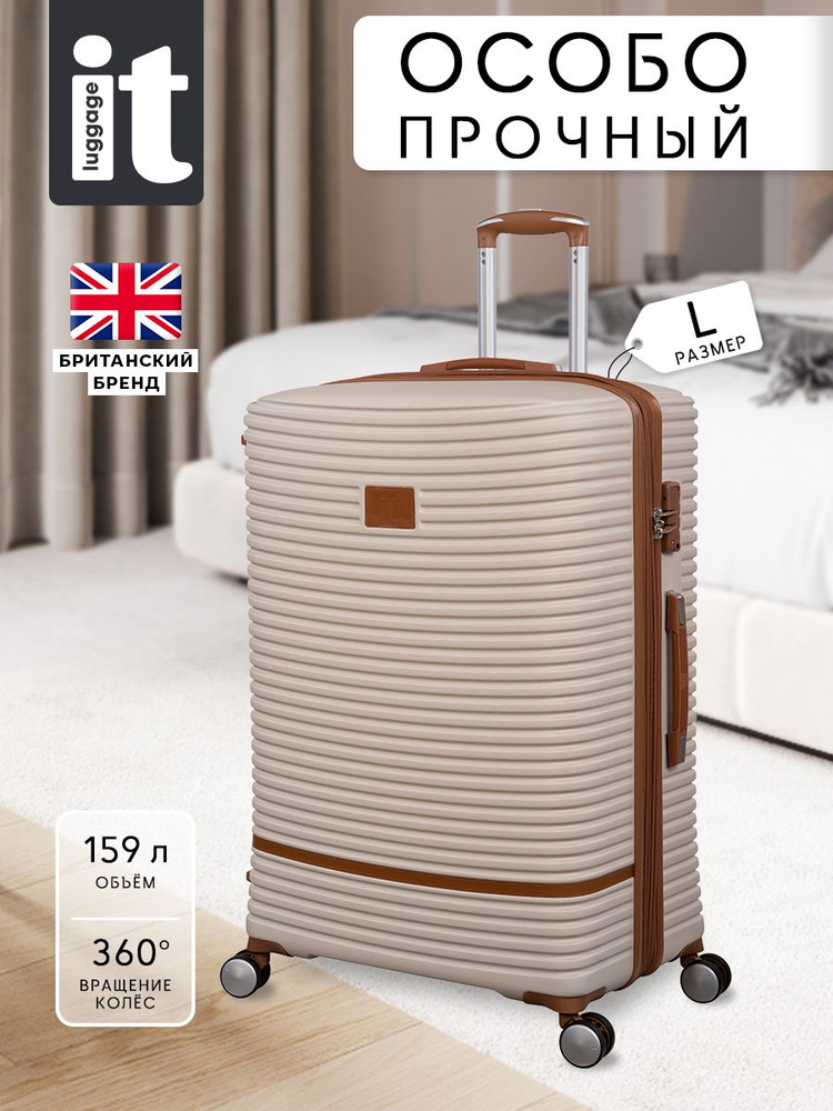 It luggage Чемодан ABS пластик 80 см 159 л #1