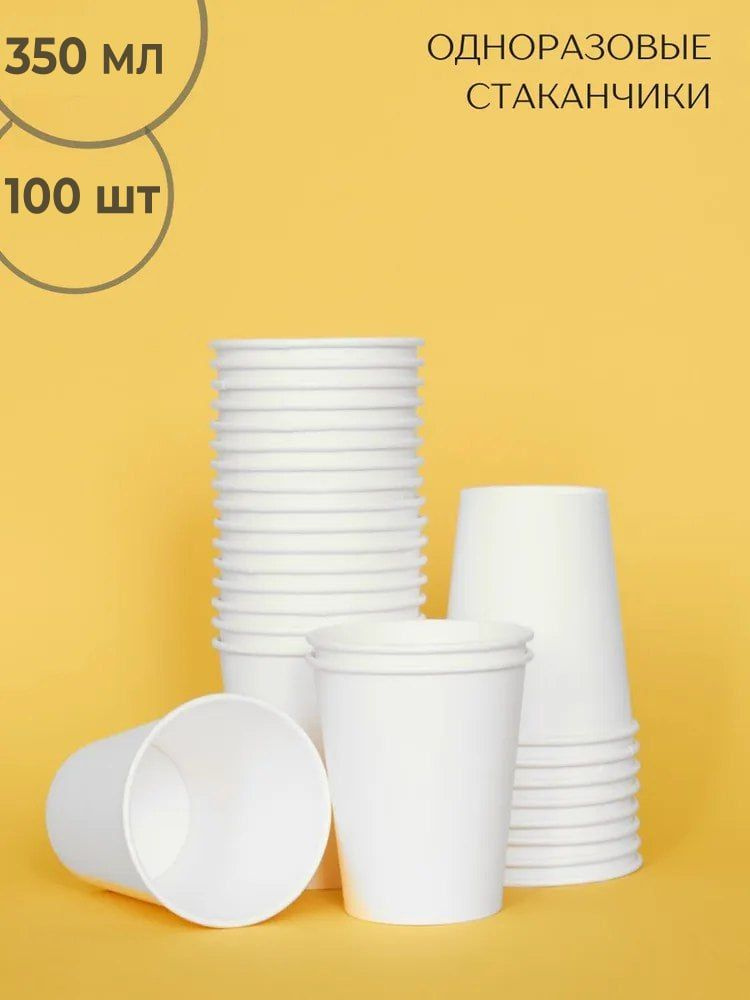 BIG CUP Набор одноразовых бумажных стаканов, белые, 350 мл, 100 шт., для кофе, чая, холодных и горячих #1