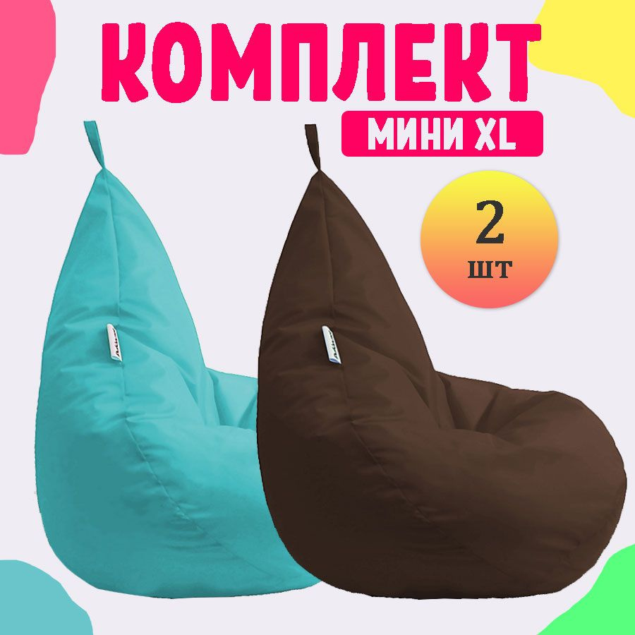 PUFON Кресло-мешок Груша, Полиэстер, Размер XL,бирюзовый, коричневый  #1