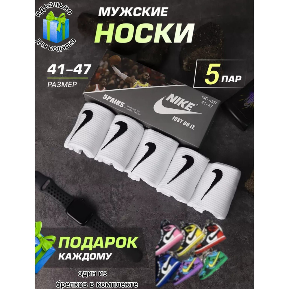 Носки, 5 пар #1