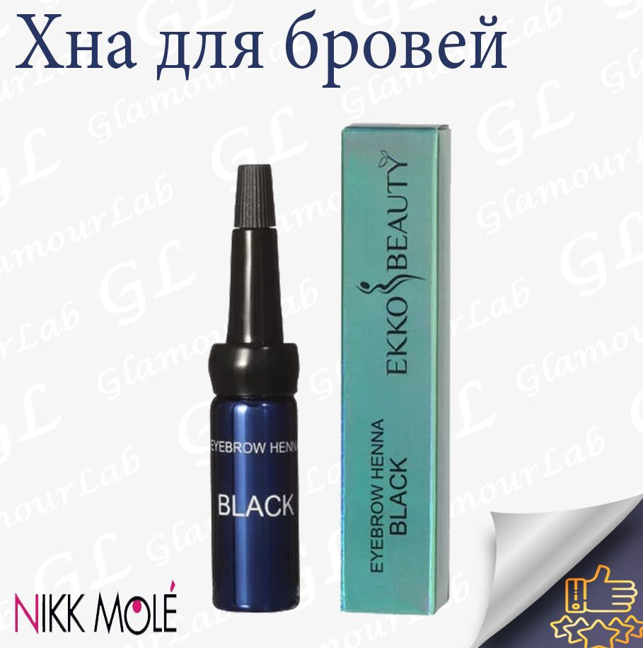 EKKOBEAUTY Хна для бровей, BLACK 7мл, черный, Эккобьюти #1