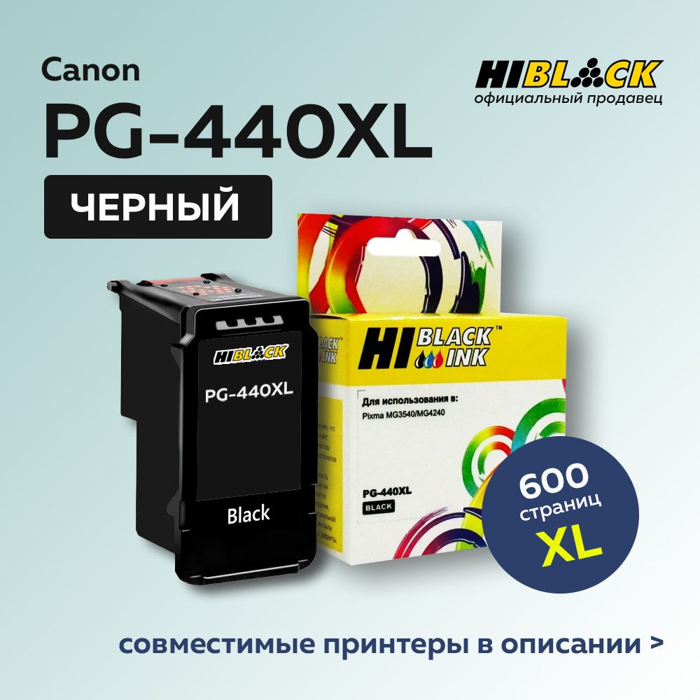 Картридж Hi-Black PG-440XL черный с чипом для Canon PIXMA MG2140/3140 #1