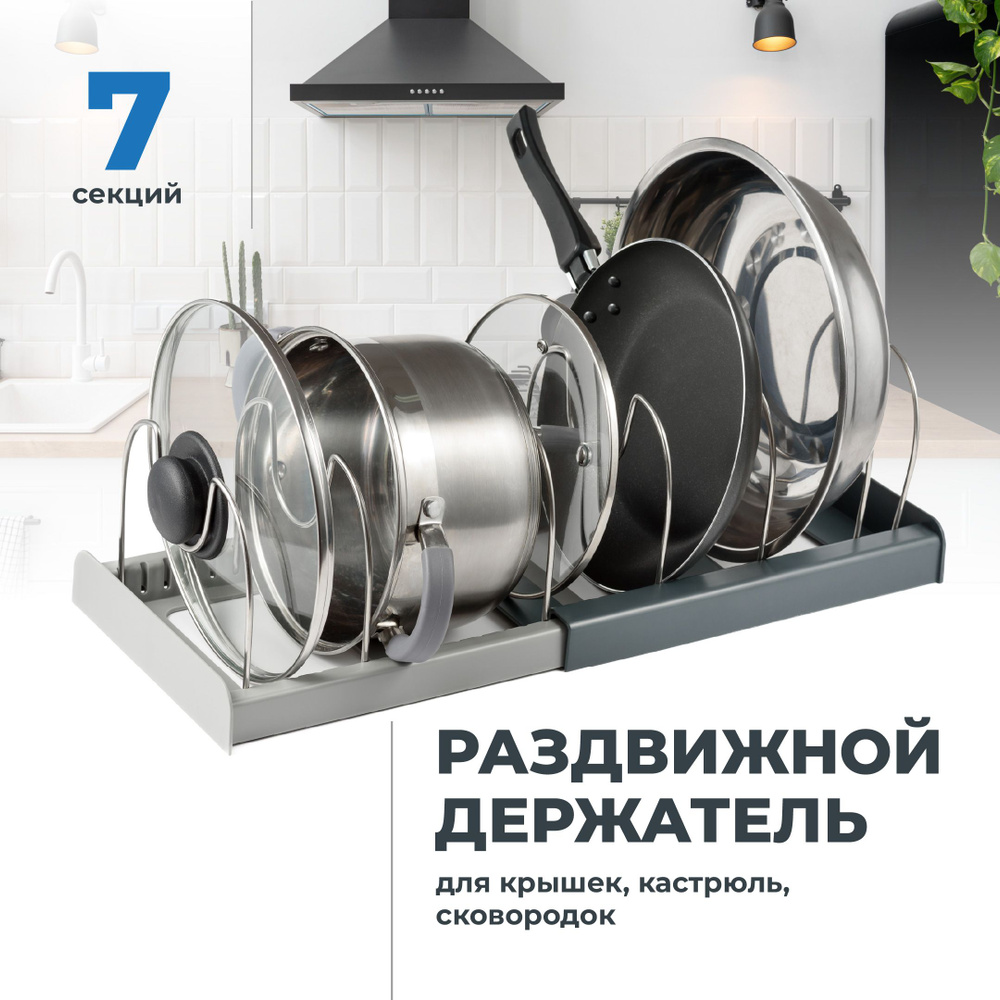 Shiny Kitchen, Подставка для крышек от кастрюль и сковородок, Держатель для крышек, тарелок, посуды и #1