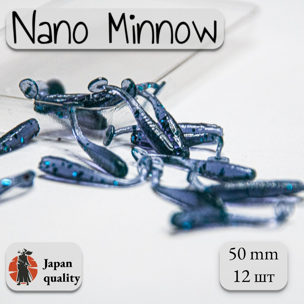 Силиконовая приманка Nano CrazY Minnow 5 см (12шт) цвет: fialka (для ловли мормышкой и микроджигом, мормышинг) #1