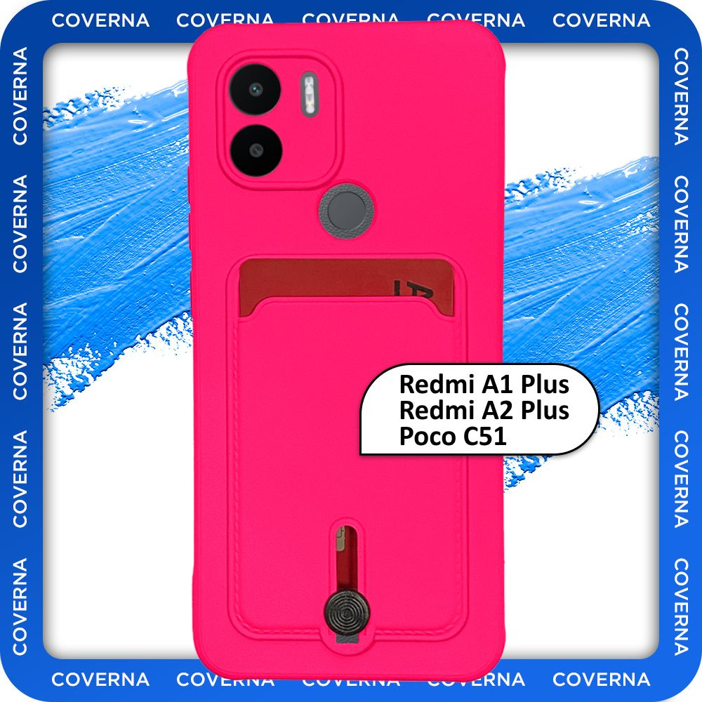 Чехол силиконовый ярко-розовый на Xiaomi Redmi A1+, Redmi A2+, POCO C51 на Редми А1+, Редми А2+, РОСО #1