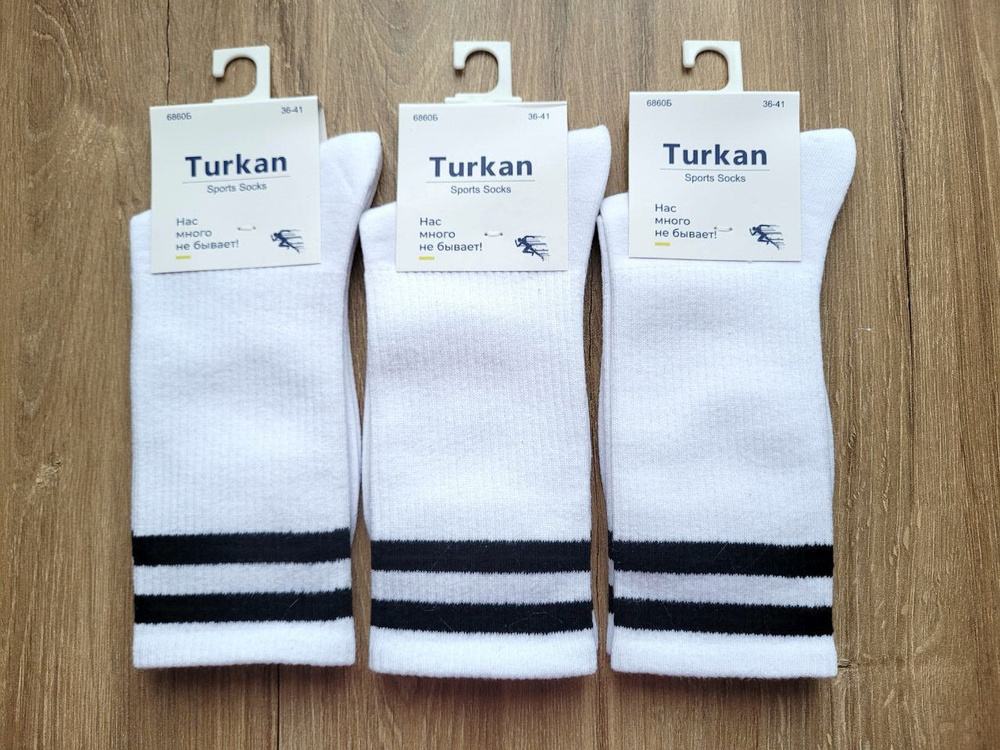 Носки Turkan, 3 пары #1