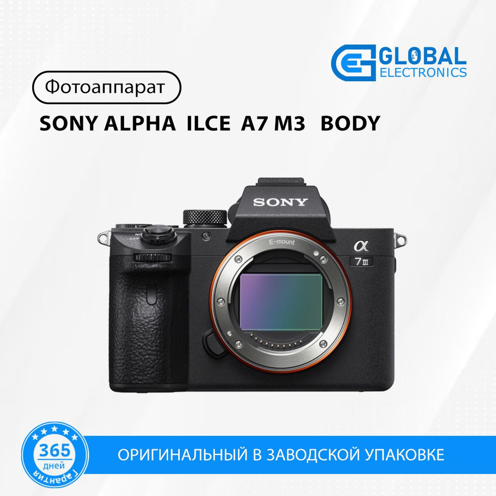 фотоаппарат SONY ALPHA ILCE A7 M3 BODY МЕНЮ НА РУССКОМ ЯЗЫКЕ #1