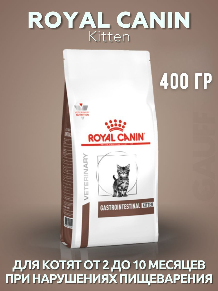 ROYAL CANIN Gastrointestinal Сухой корм для котят 400 гр #1