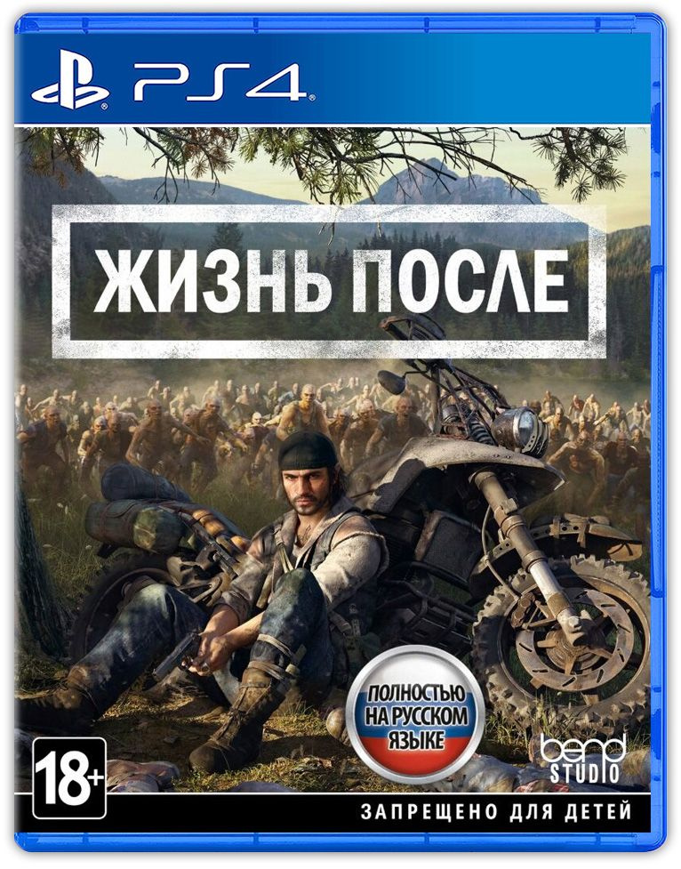 Игра Жизнь после (PlayStation 5, PlayStation 4, Русская версия, Русская обложка)  #1