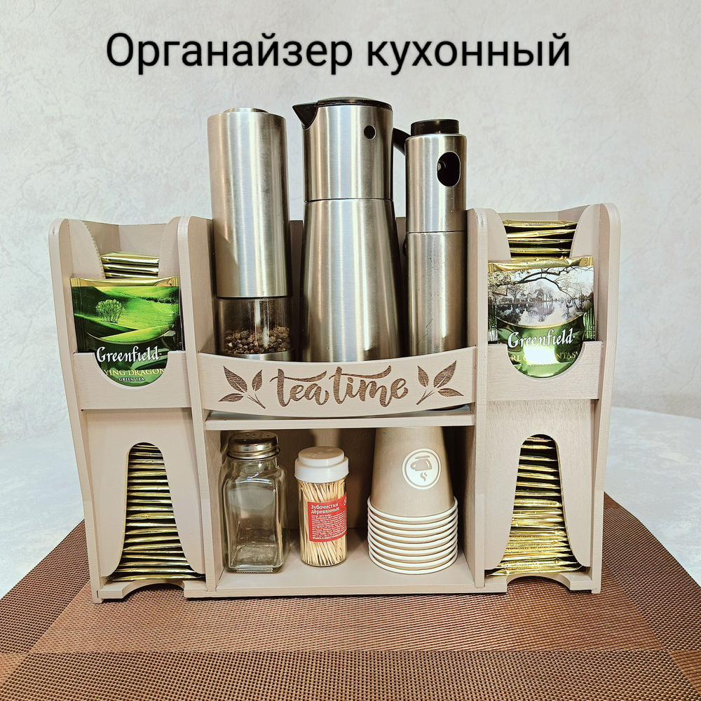 Органайзер деревянный для чайных пакетиков с гравировкой, цвет капучино  #1