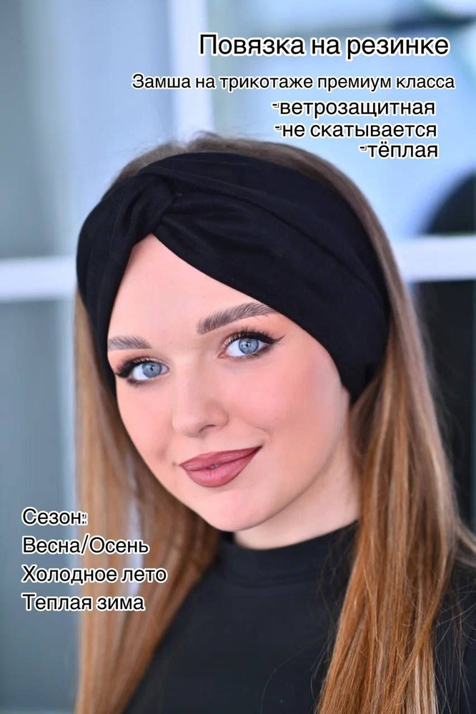 zolotaya marka Комплект головной убор + аксессуар #1