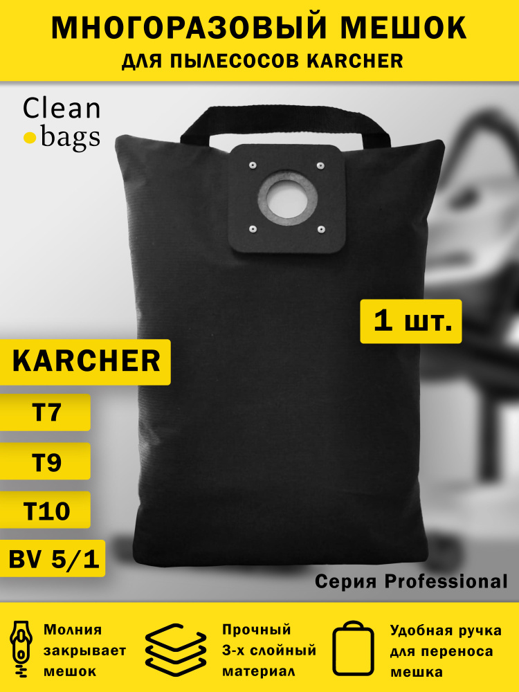 Многоразовый мешок на молнии для пылесоса Karcher T7, T9, T10 #1