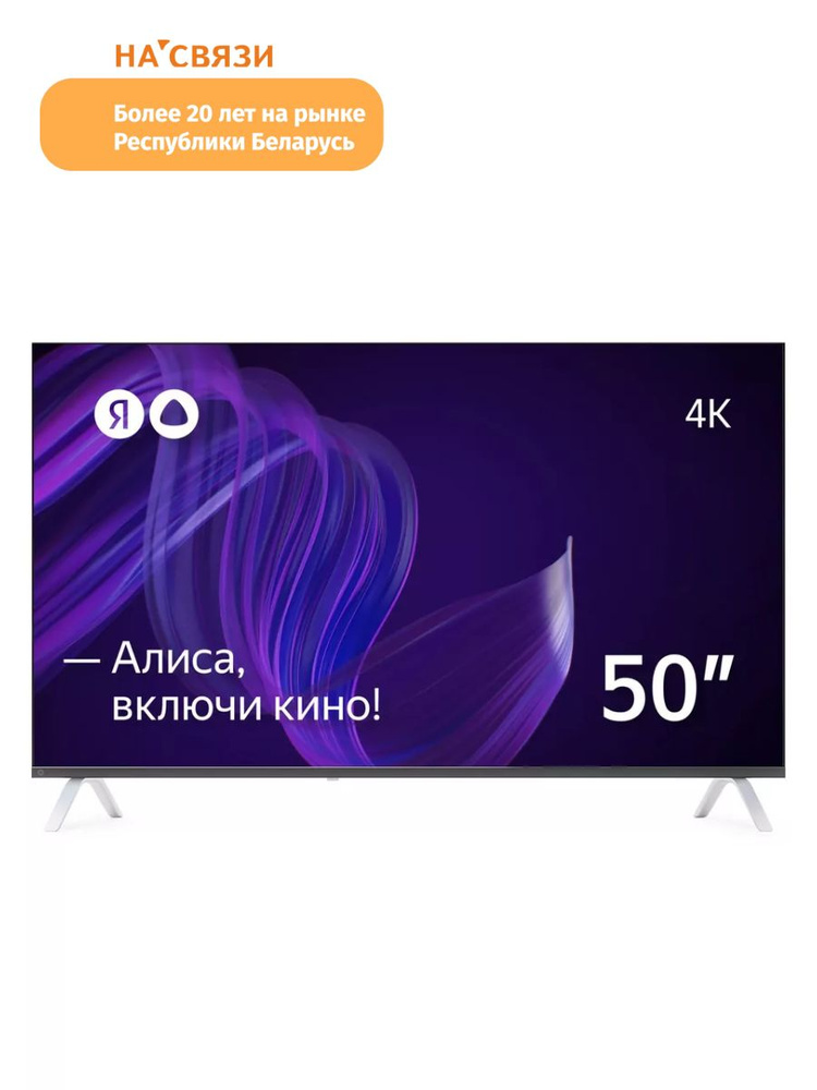 Яндекс Телевизор nsv0079439 50" 4K UHD, черный #1