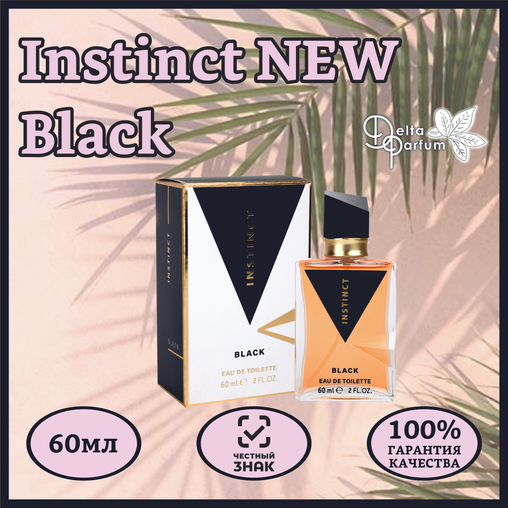 Delta parfum Туалетная вода женская Instinct Black, 60 мл #1