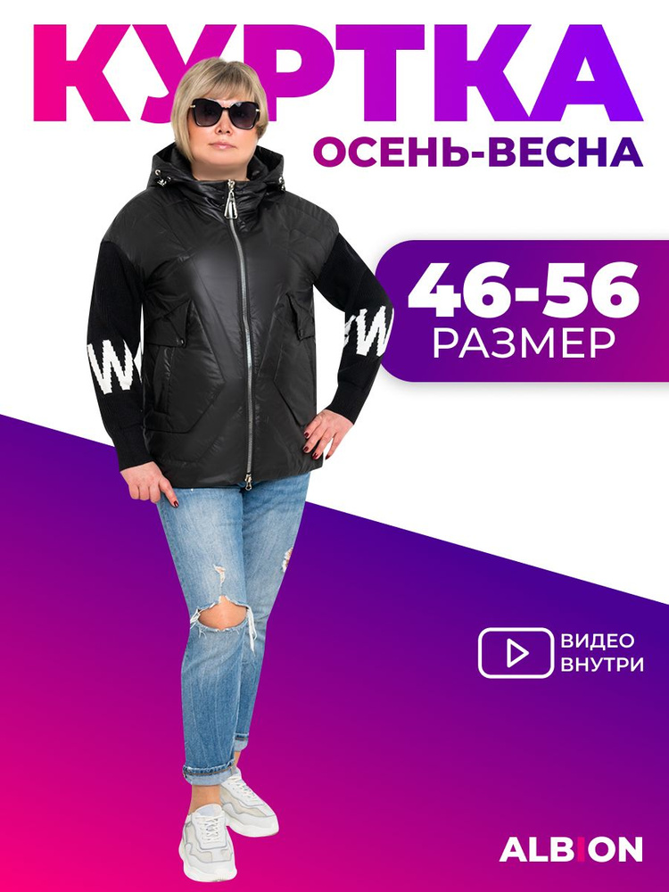 Пальто Весь мир моды #1