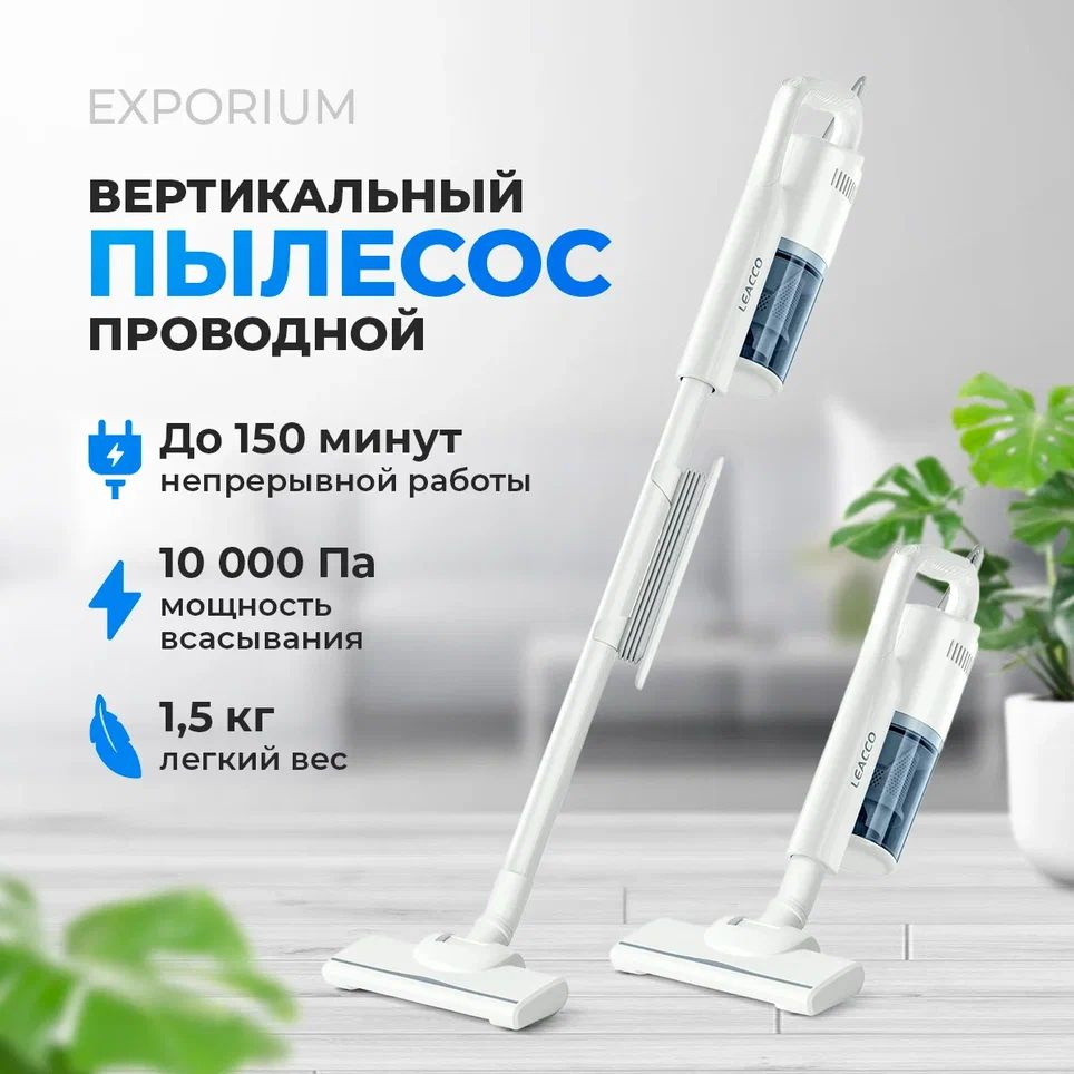 Пылесос вертикальный LEACCO S10 Cordless Vacuum Cleaner White #1