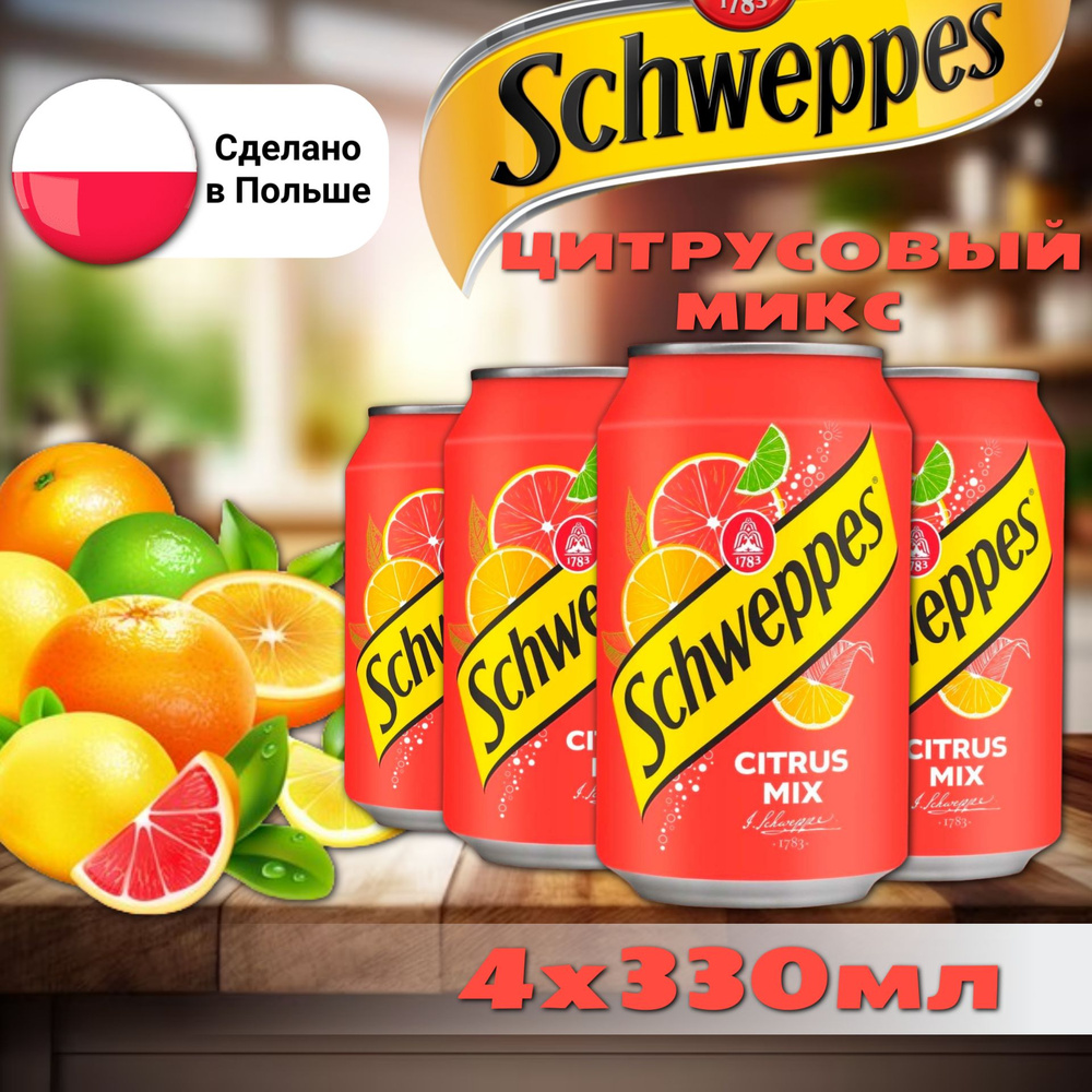 Газированный напиток Schweppes Citrus Mix / Швепс Цитрус Микс 4 шт. 330 мл. (Польша)  #1