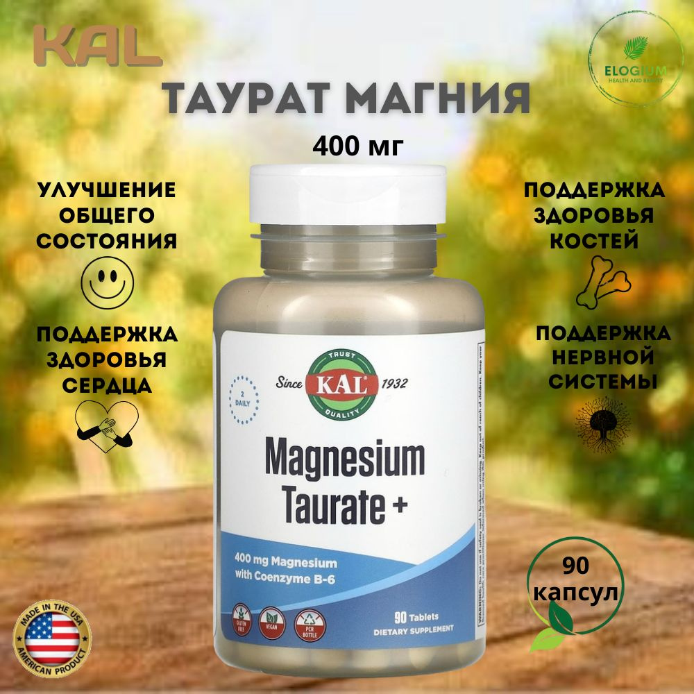 KAL, Magnesium Taurate+, Таурат магния+, 400 мг, 90 таблеток (200 мг в 1 таблетке)  #1