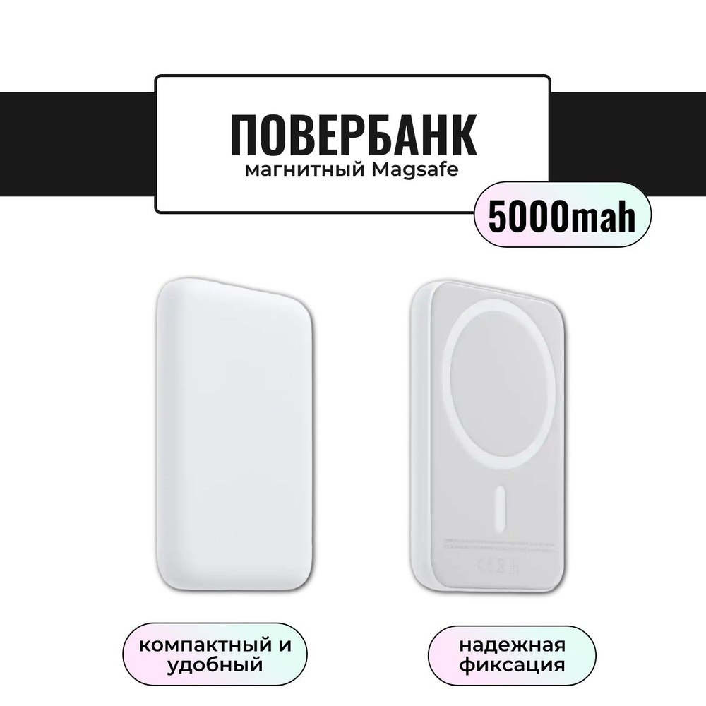 Повербанк беспроводной магнитный / Magsafe ULIKE 5000 mAh #1