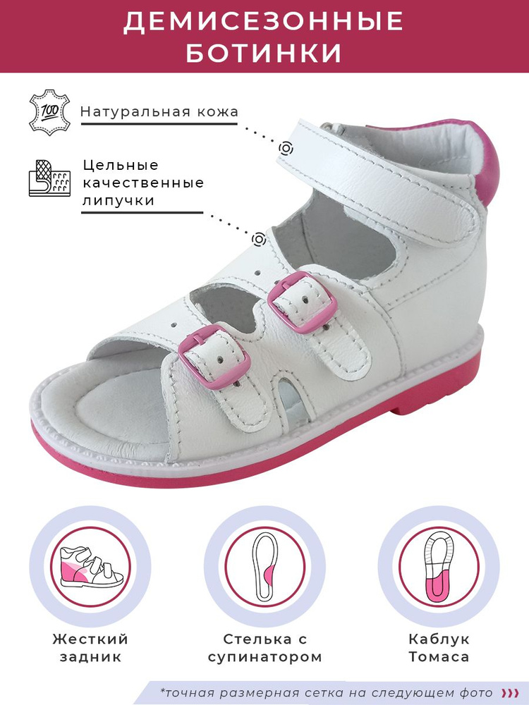 Сандалии Baby Ortho #1