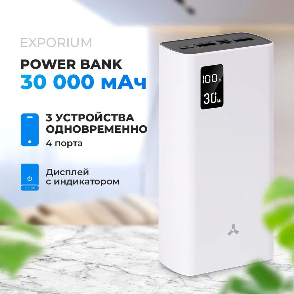 AccesStyle Внешний аккумулятор Внешний аккумулятор Accesstyle Bison 30PQD White, 30000 мАч, малиновый, #1