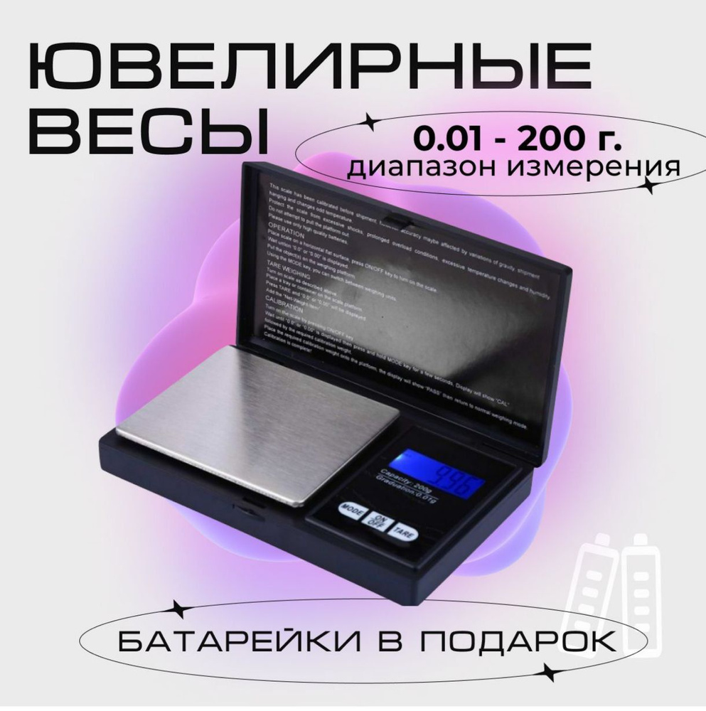 Кухонные весы JBH / Ювелирные электронные весы 500 грамм 0.01гр  #1