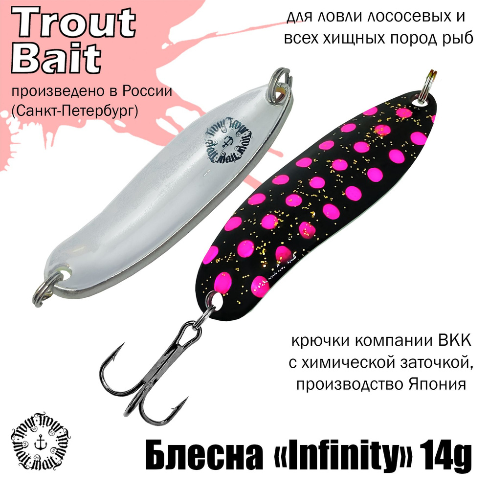 Блесна для рыбалки колеблющаяся , колебалка Infinity ( Японский Angler'z System Bux ) 14 g цвет 739 на #1